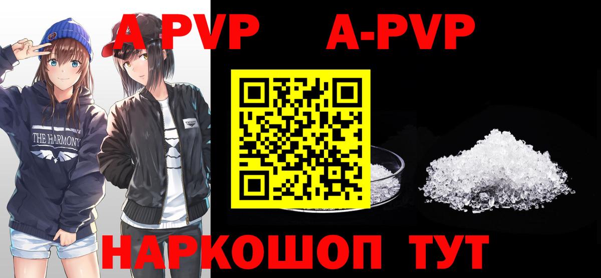 Alpha-PVP Crystall Дербент