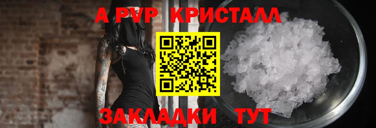 как найти закладки  A-PVP СК КРИС  Дербент  Вход с VPN  APVP VHQ  Альфа ПВП VHQ 