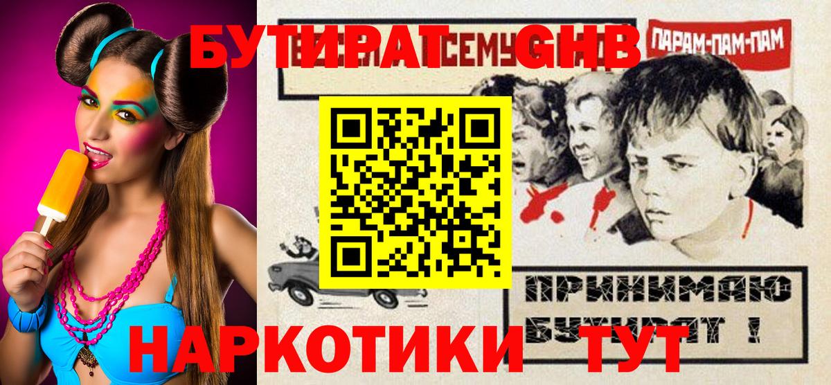 БУТИРАТ оксана Дербент