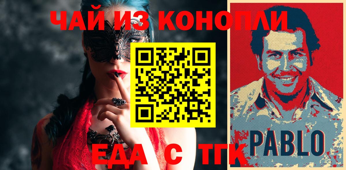 Дербент  Еда ТГК марихуана  Вход с VPN 