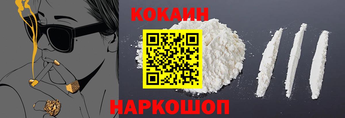 Дербент  Cocaine Эквадор  КОКАИН  Кокаин 97%  Вход с VPN 