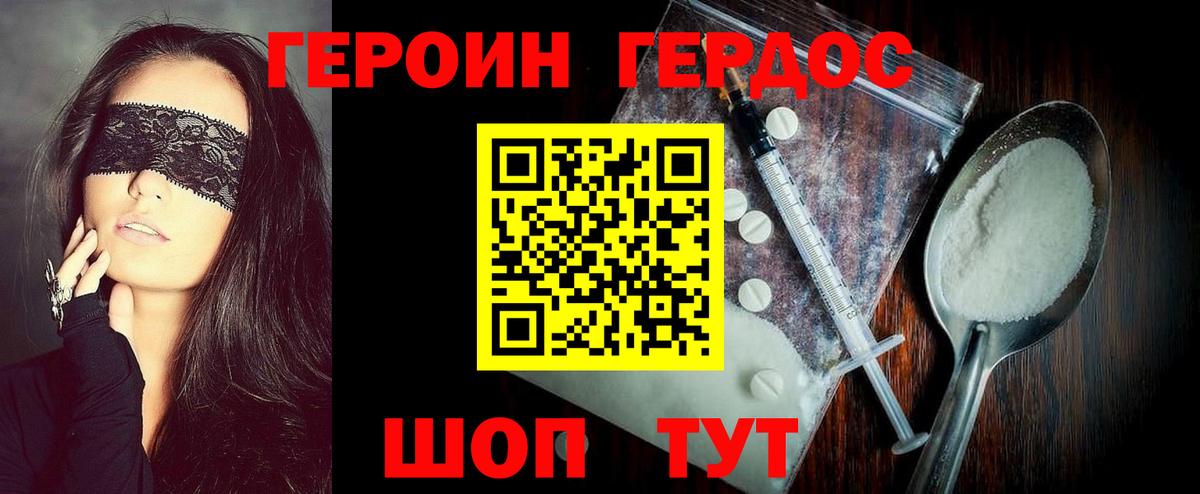 Героин  ГЕРОИН Афган  Вход с VPN  Дербент 
