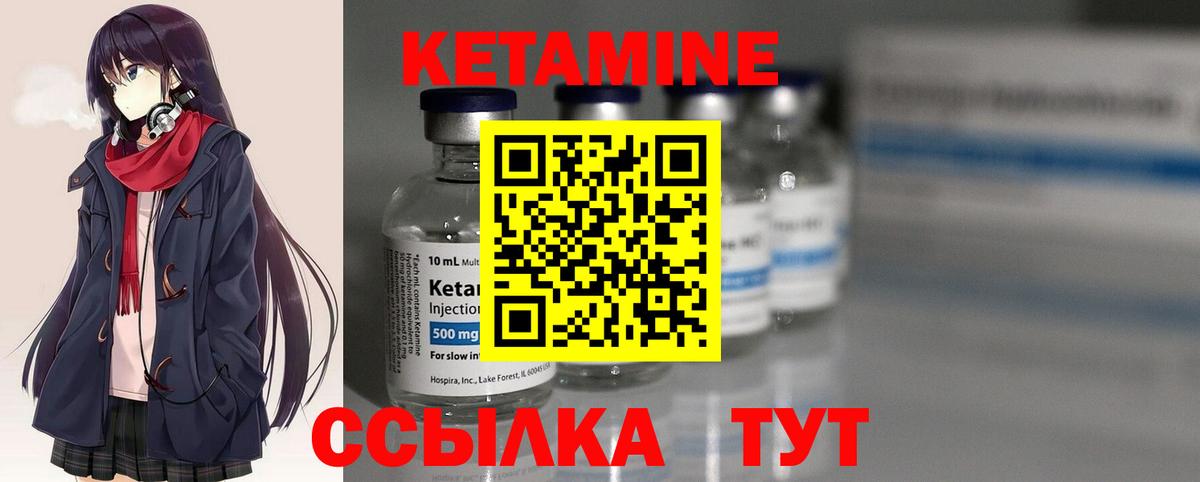 КЕТАМИН VHQ Дербент