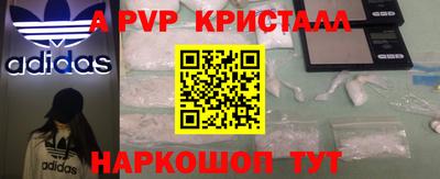 ALPHA-PVP Вязьма