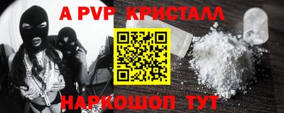 ALPHA-PVP Вязьма