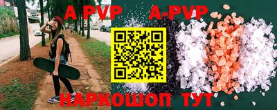 ALPHA-PVP Вязьма