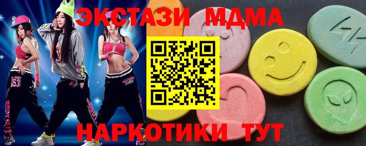 MDMA  Вход с VPN  Дербент  МДМА crystal  МДМА кристаллы 