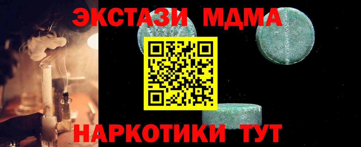 MDMA кристаллы Дербент