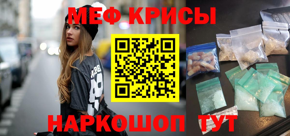 МЕФ мяу мяу  Меф  Дербент  Вход с VPN  Мефедрон VHQ 