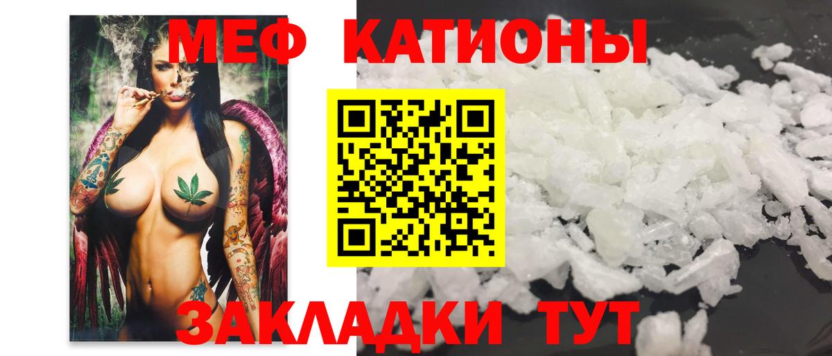 Меф кристаллы Дербент