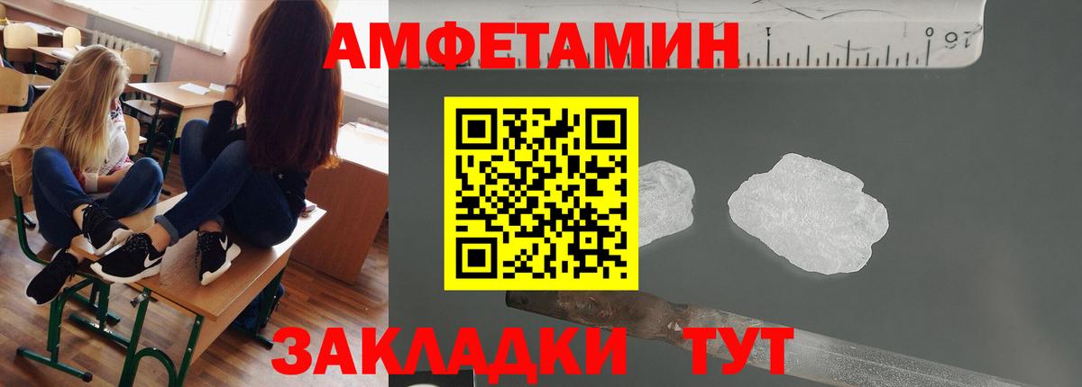 МЕТАМФЕТАМИН мет Дербент