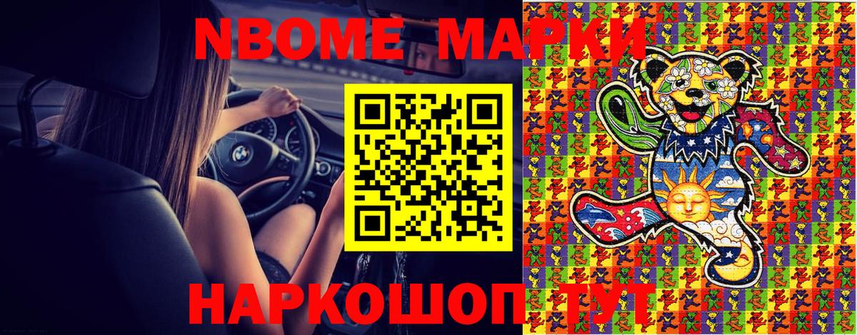 Наркотические марки 1500мкг  Вход с VPN  Дербент  Наркотические марки 1500мкг 