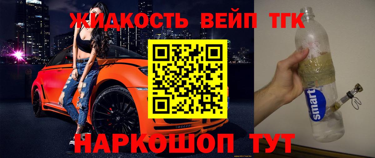 Дистиллят ТГК Wax Дербент
