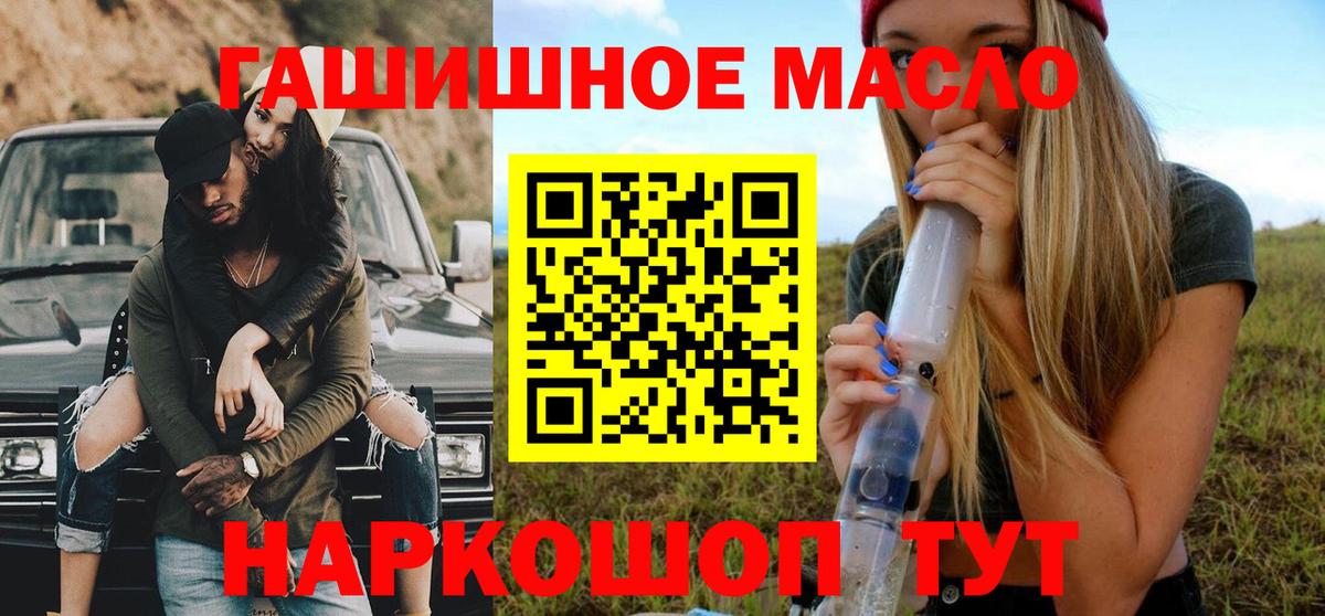 Дистиллят ТГК жижа  Вход с VPN  Дербент 